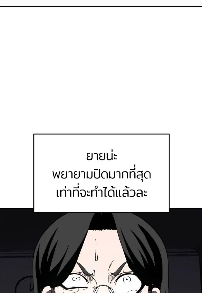 A Sense of Amusement ตอนที่ 41 40