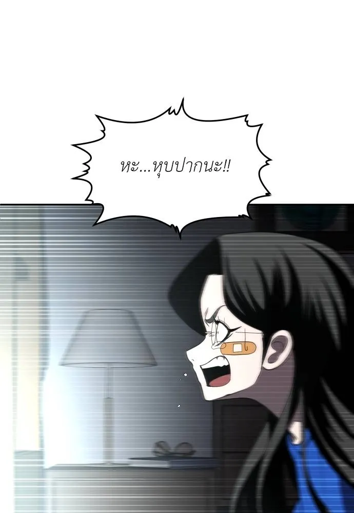 A Sense of Amusement ตอนที่ 41 35