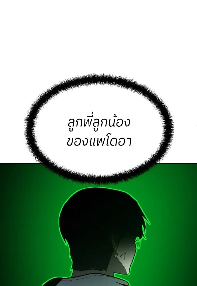 A Sense of Amusement ตอนที่ 41 32