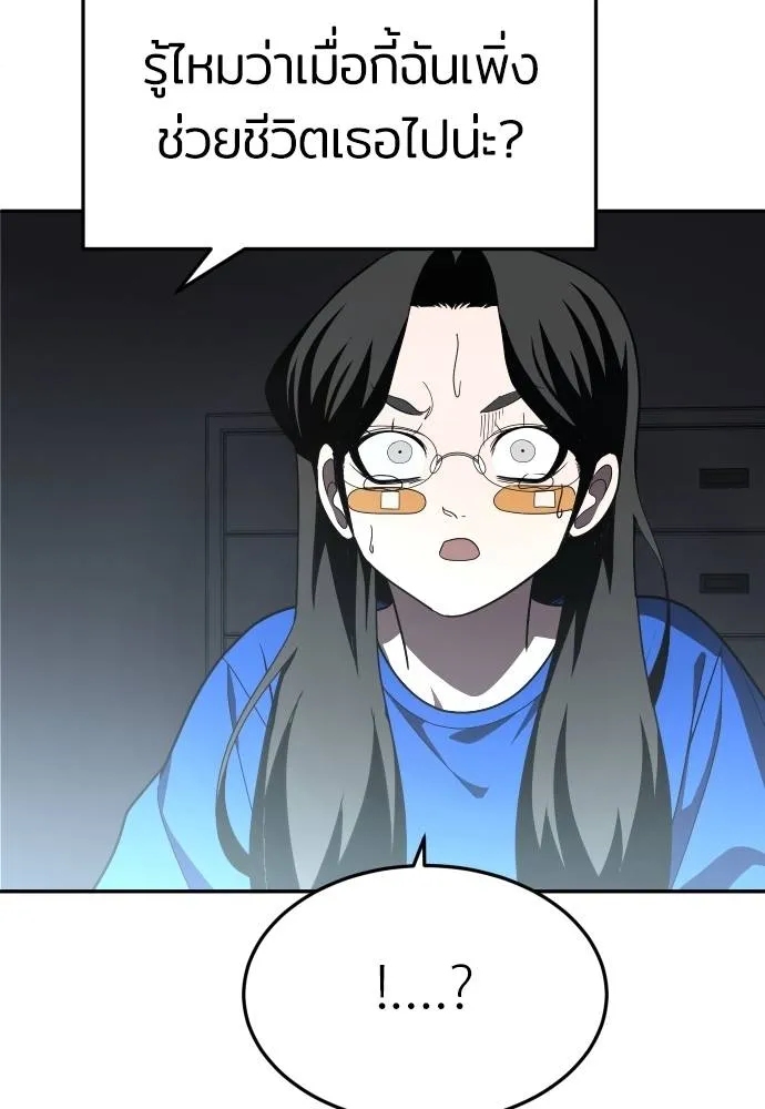 A Sense of Amusement ตอนที่ 41 38