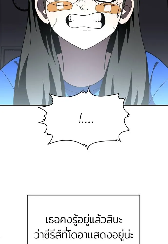 A Sense of Amusement ตอนที่ 41 41