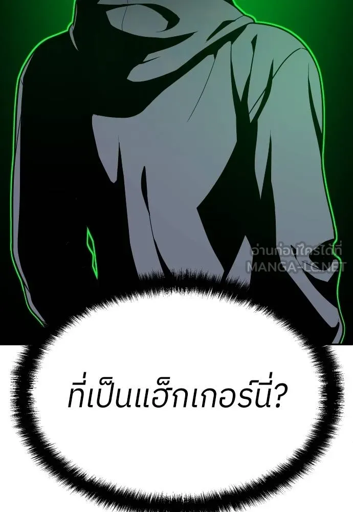 A Sense of Amusement ตอนที่ 41 33