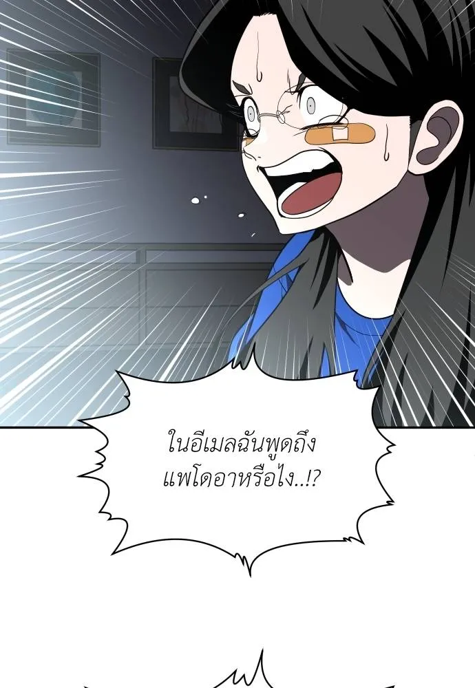 A Sense of Amusement ตอนที่ 41 47