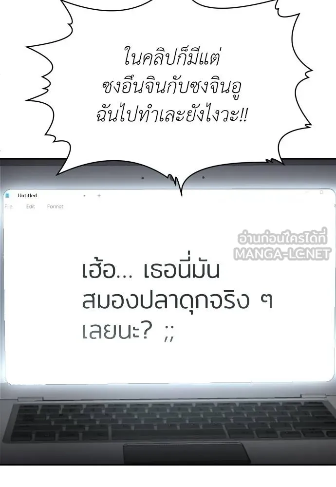 A Sense of Amusement ตอนที่ 41 48