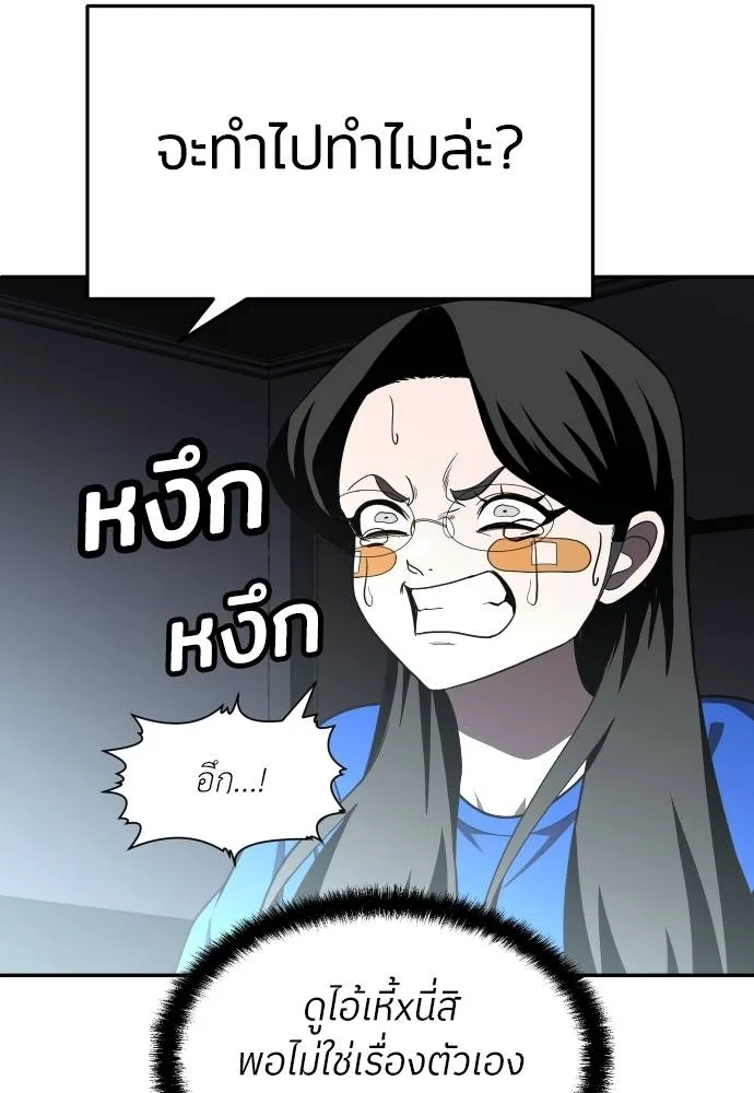 A Sense of Amusement ตอนที่ 41 53