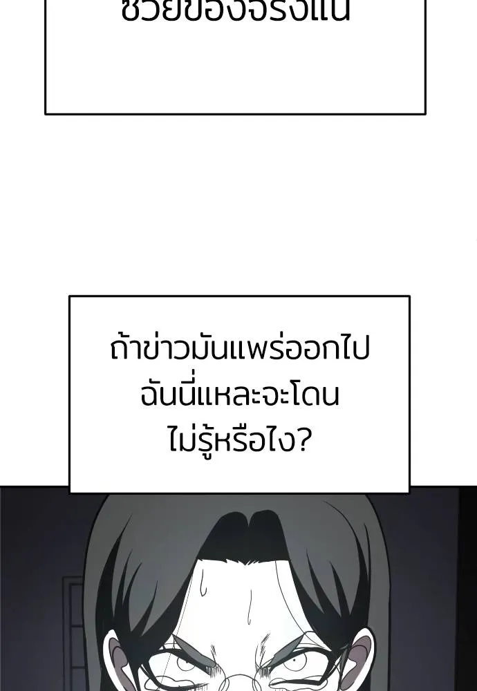 A Sense of Amusement ตอนที่ 41 56