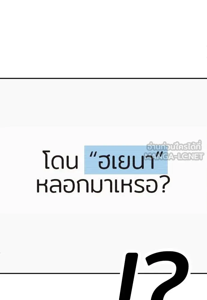 A Sense of Amusement ตอนที่ 41 60