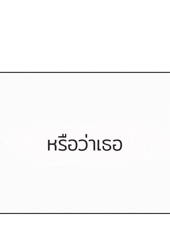A Sense of Amusement ตอนที่ 41 59