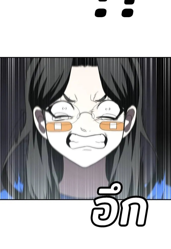 A Sense of Amusement ตอนที่ 41 61