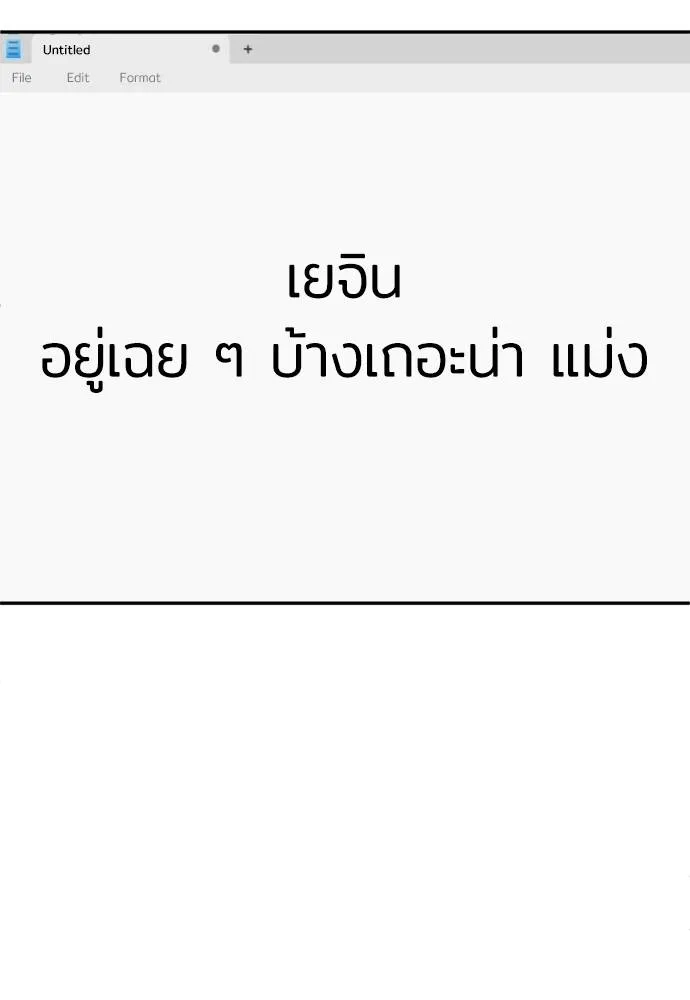 A Sense of Amusement ตอนที่ 41 58
