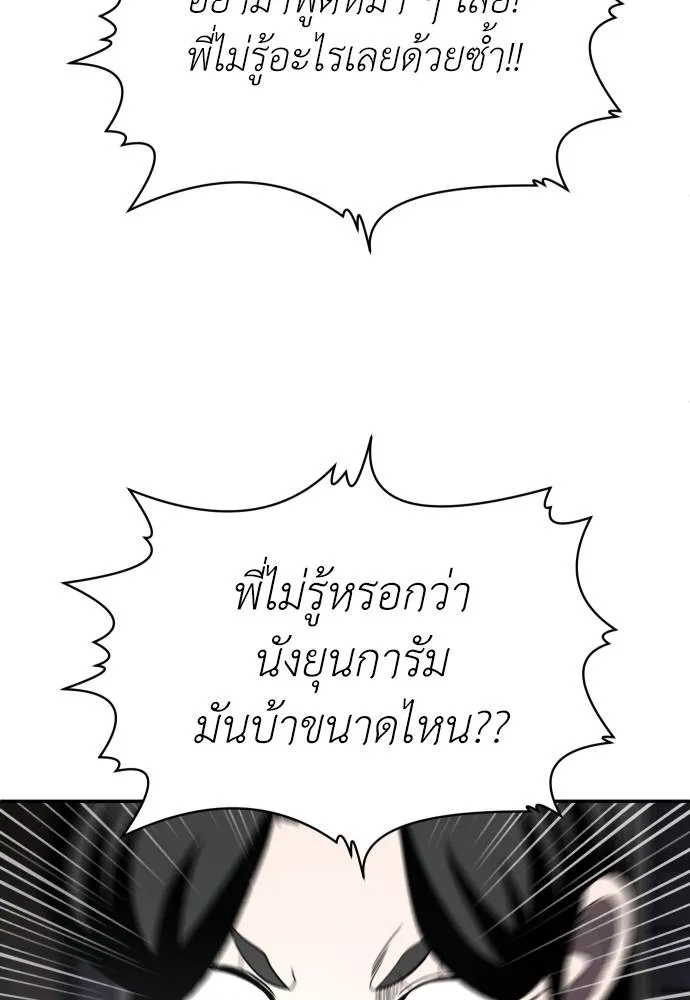 A Sense of Amusement ตอนที่ 41 65