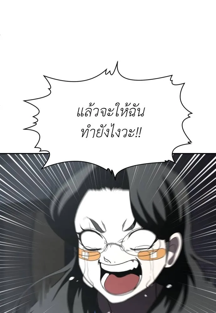 A Sense of Amusement ตอนที่ 41 62