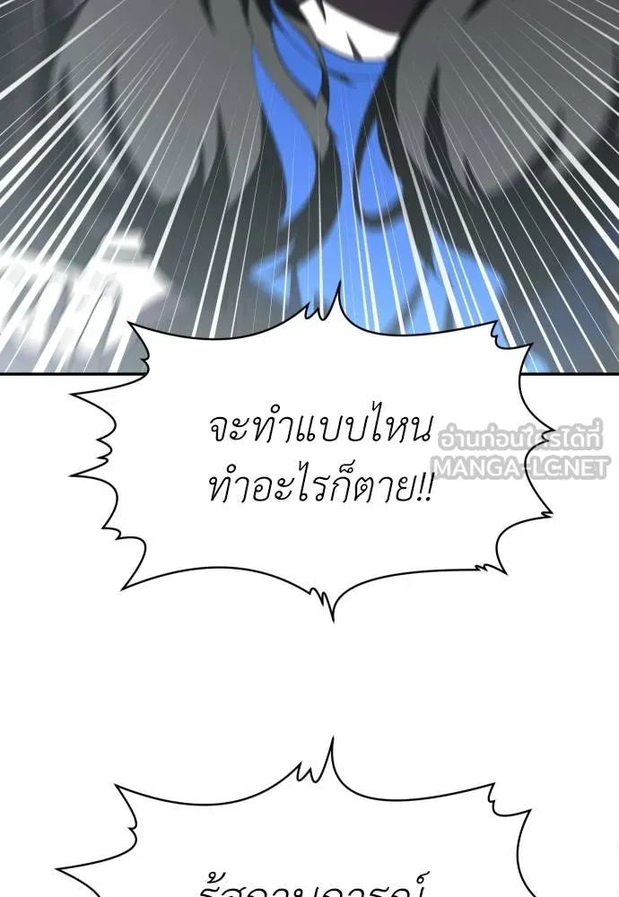 A Sense of Amusement ตอนที่ 41 63