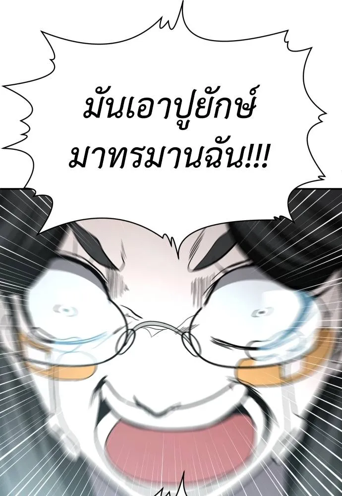 A Sense of Amusement ตอนที่ 41 67