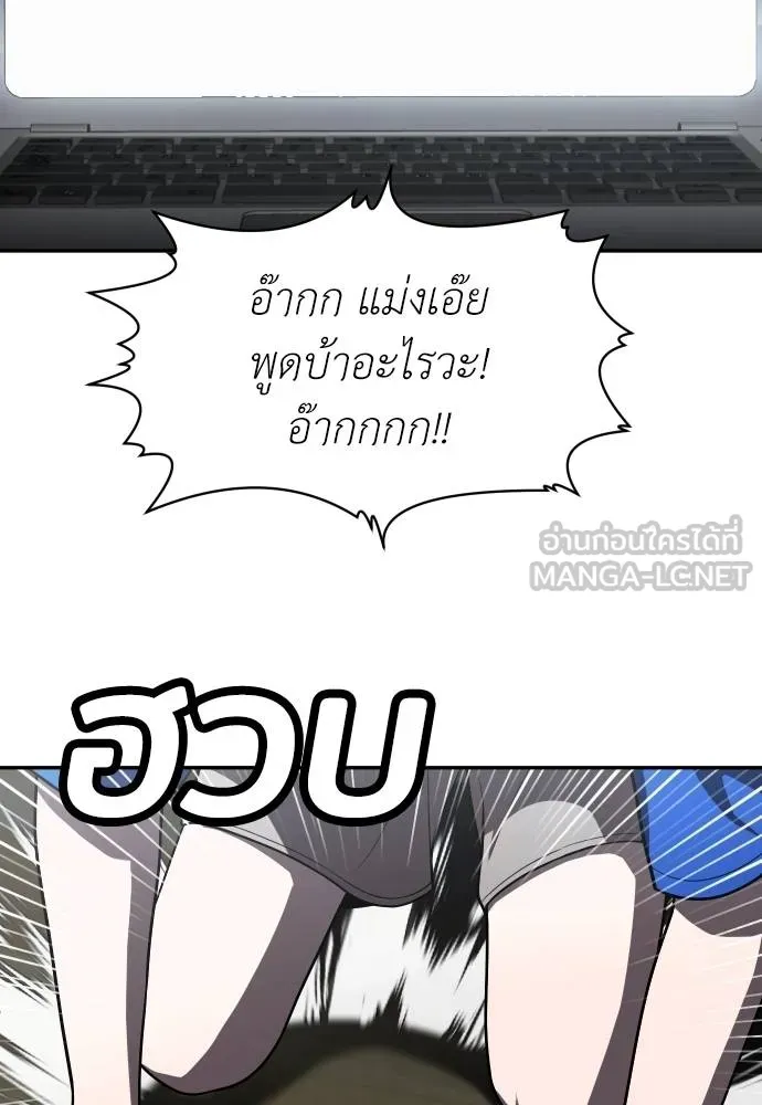 A Sense of Amusement ตอนที่ 41 69