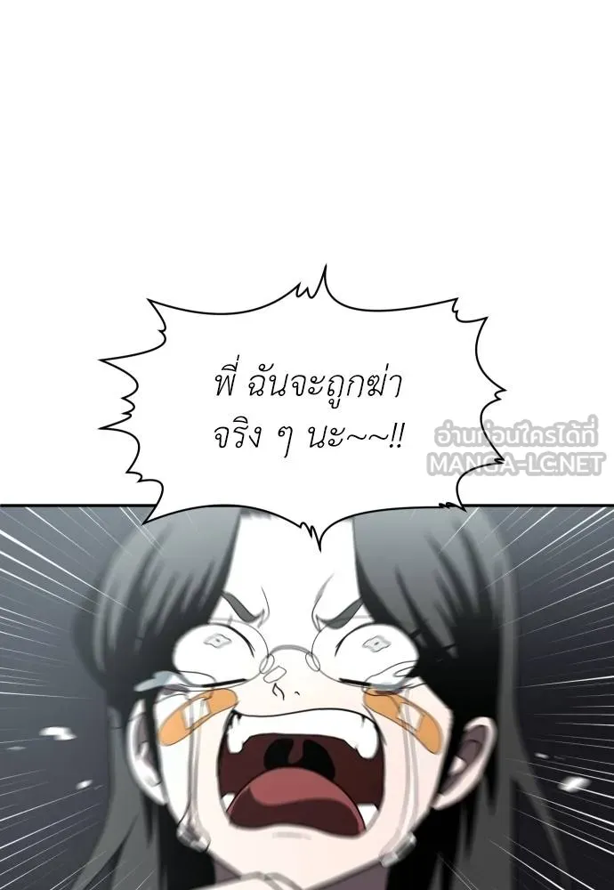 A Sense of Amusement ตอนที่ 41 72