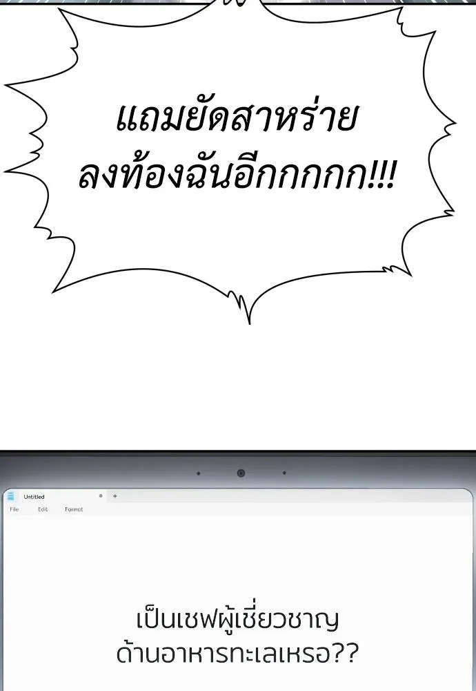 A Sense of Amusement ตอนที่ 41 68