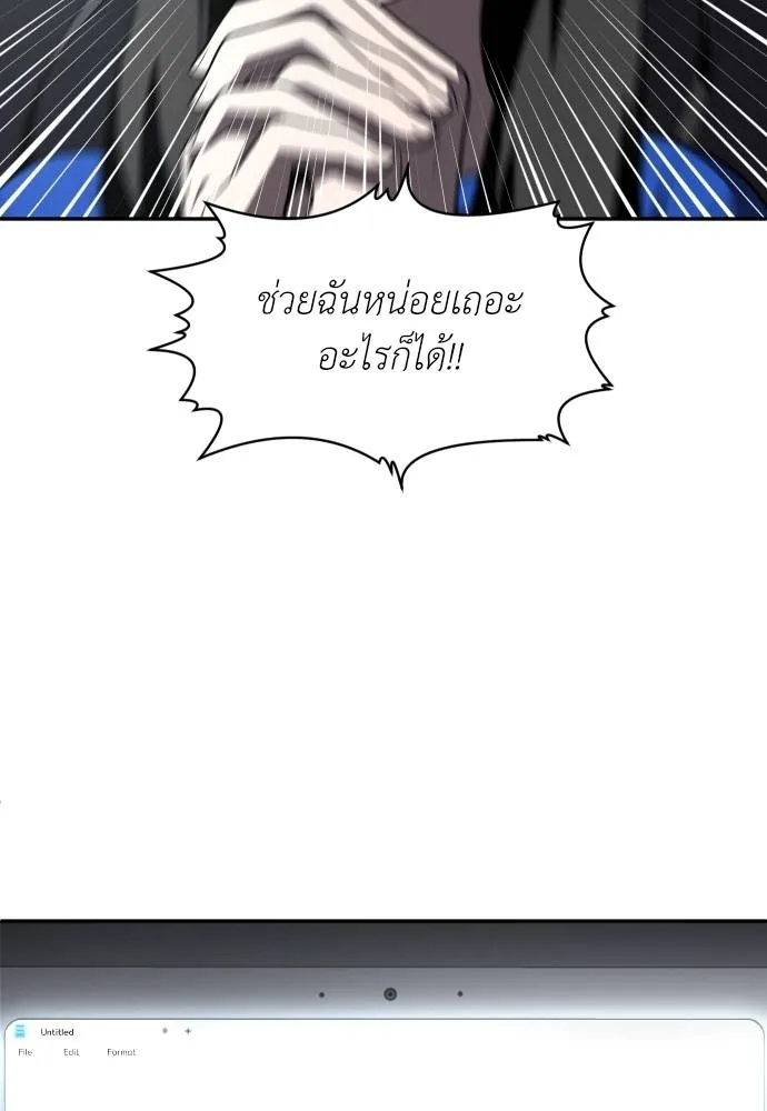 A Sense of Amusement ตอนที่ 41 73
