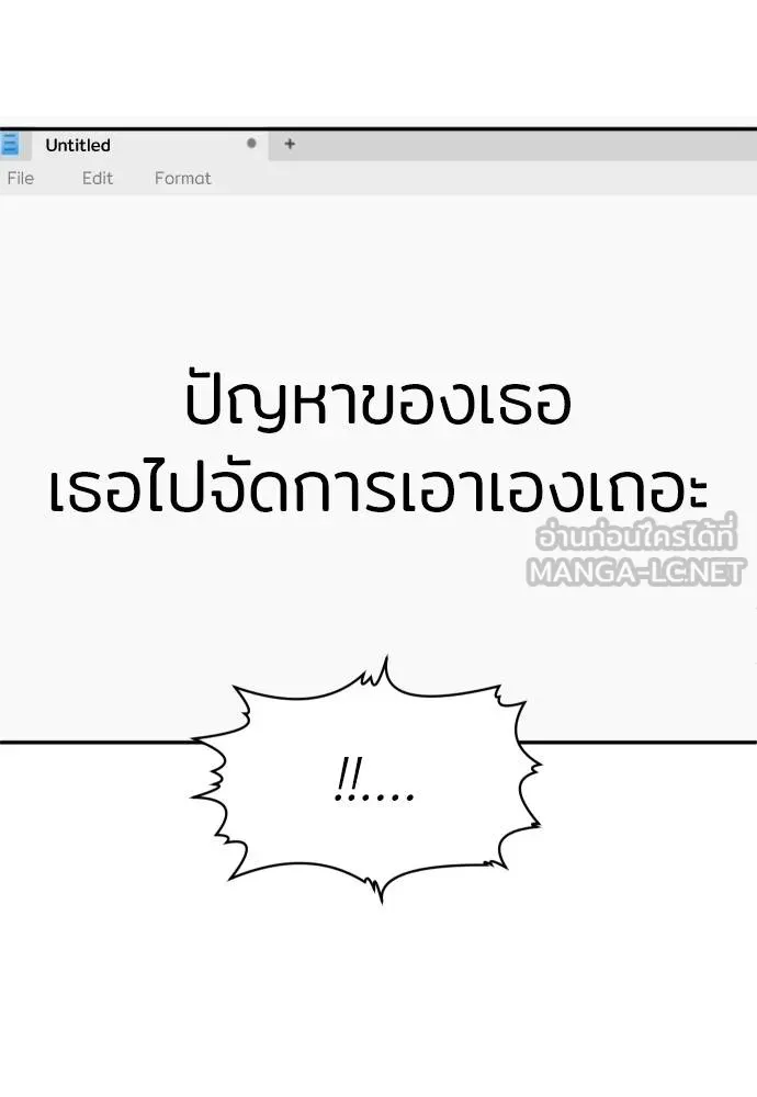 A Sense of Amusement ตอนที่ 41 75