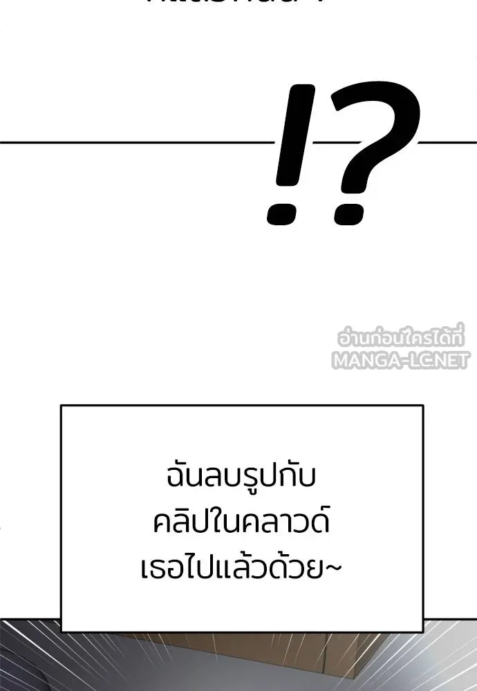 A Sense of Amusement ตอนที่ 41 78