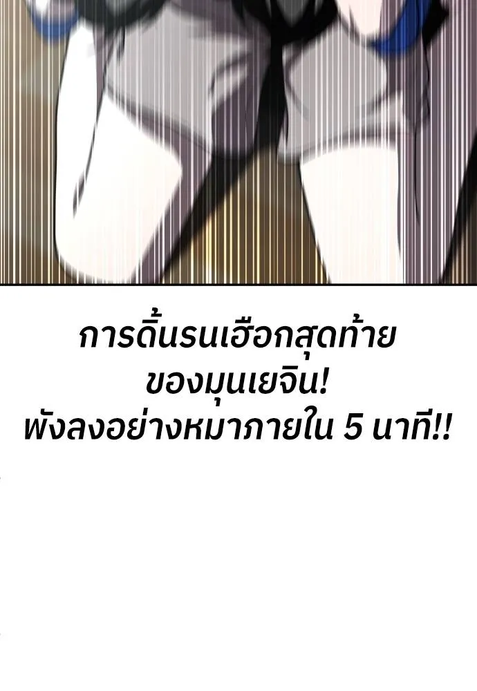 A Sense of Amusement ตอนที่ 41 83