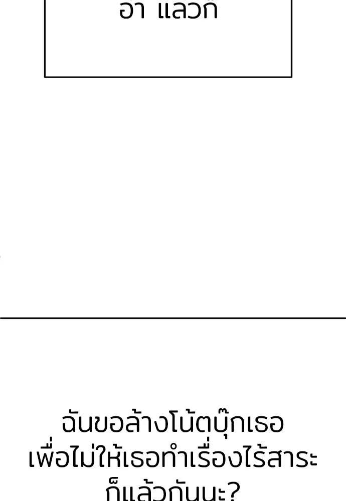 A Sense of Amusement ตอนที่ 41 77