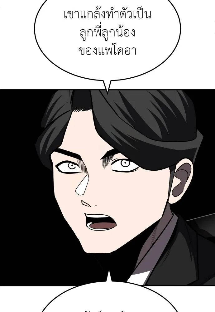 A Sense of Amusement ตอนที่ 41 88
