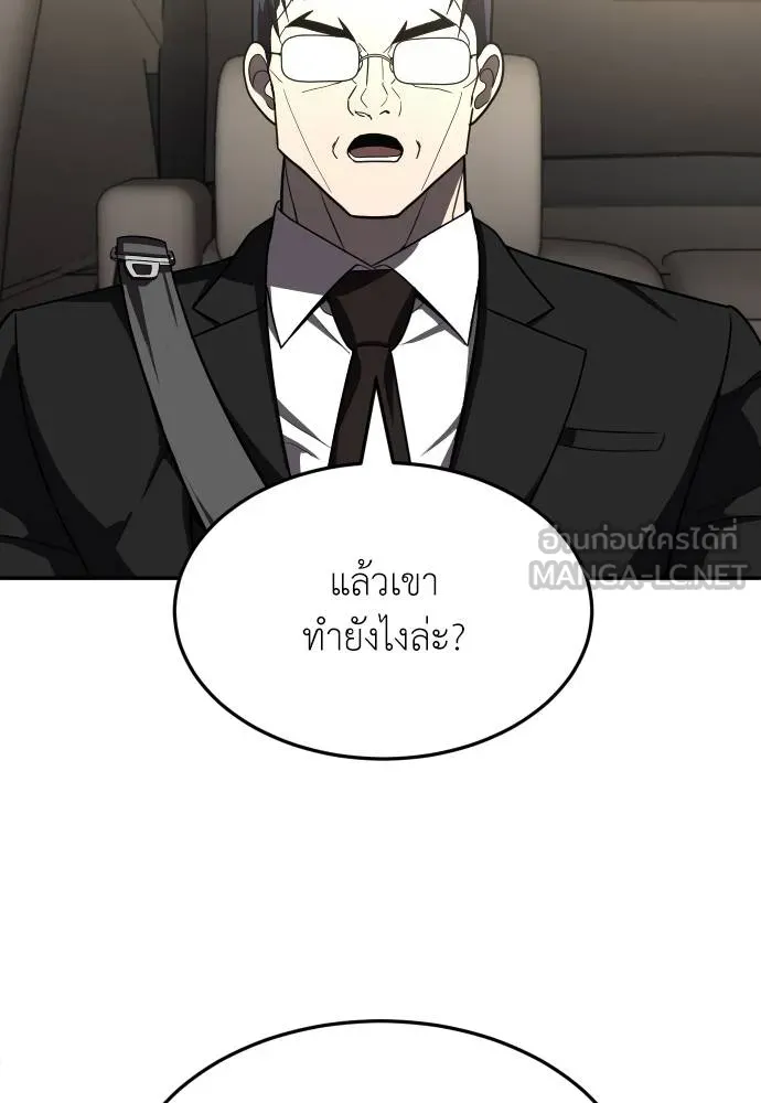 A Sense of Amusement ตอนที่ 41 87