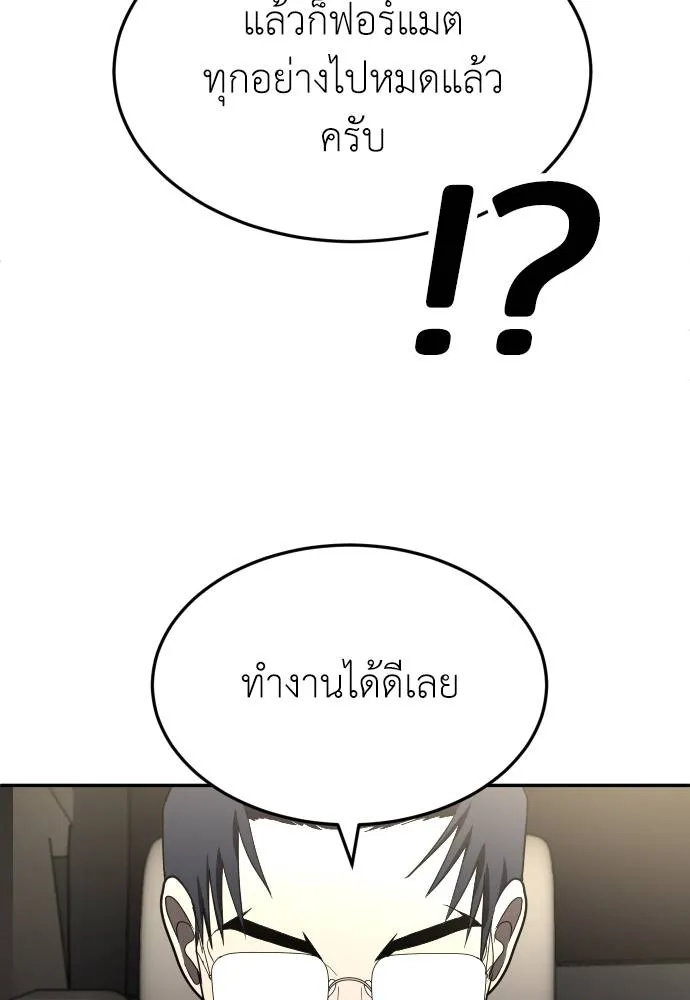 A Sense of Amusement ตอนที่ 41 89
