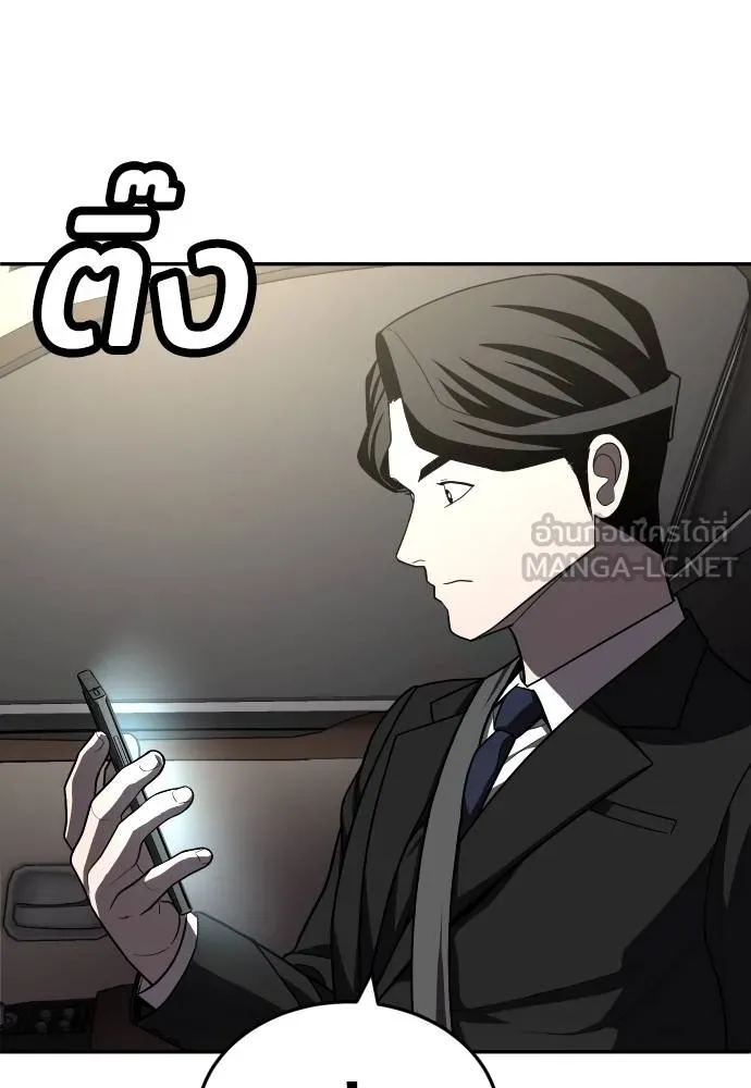A Sense of Amusement ตอนที่ 41 84