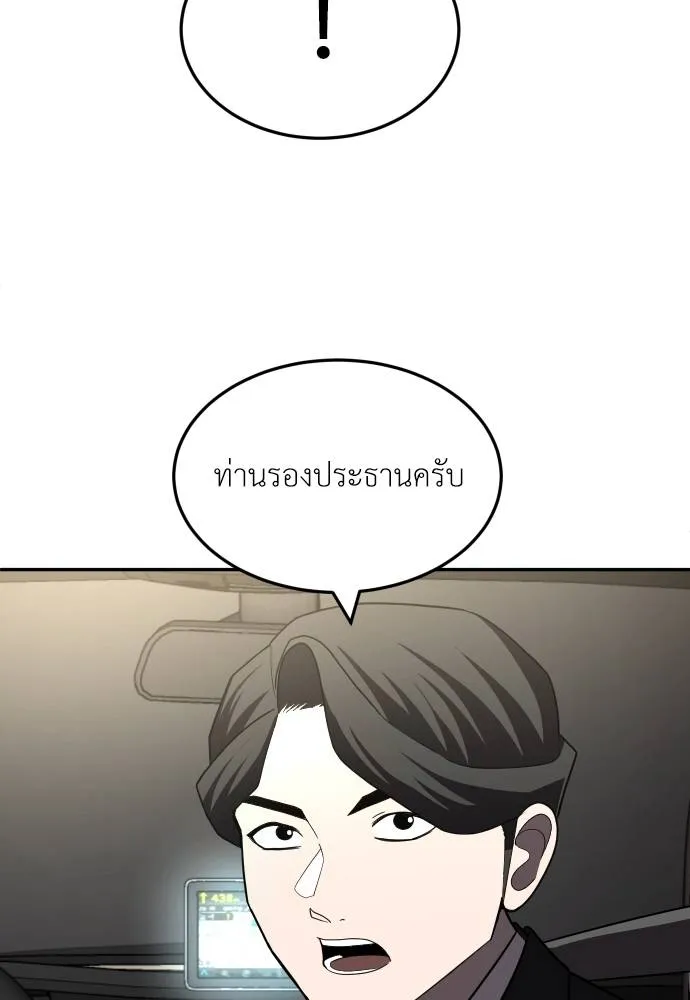 A Sense of Amusement ตอนที่ 41 85