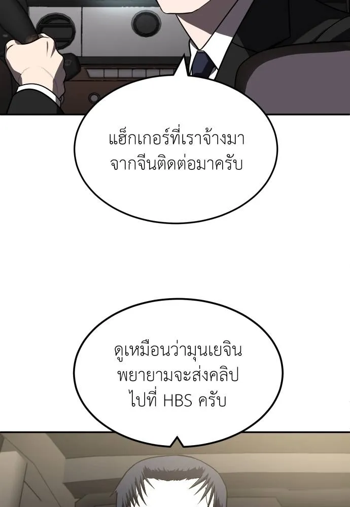 A Sense of Amusement ตอนที่ 41 86