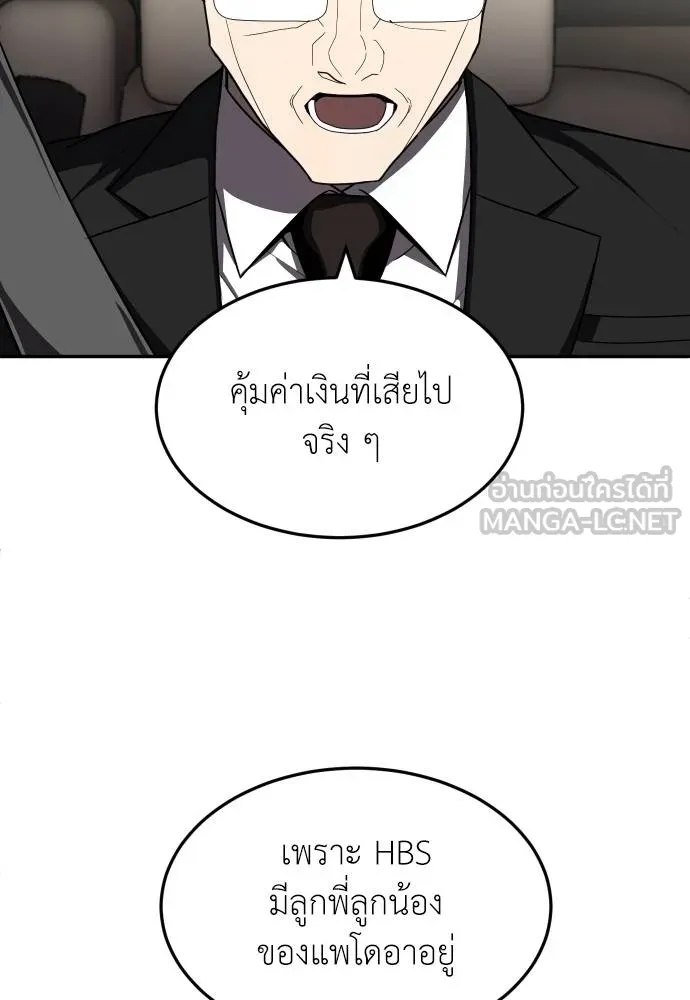 A Sense of Amusement ตอนที่ 41 90