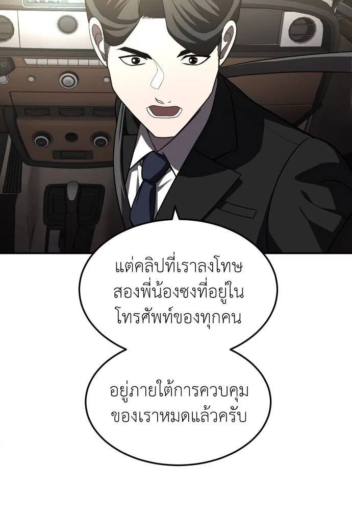 A Sense of Amusement ตอนที่ 41 94