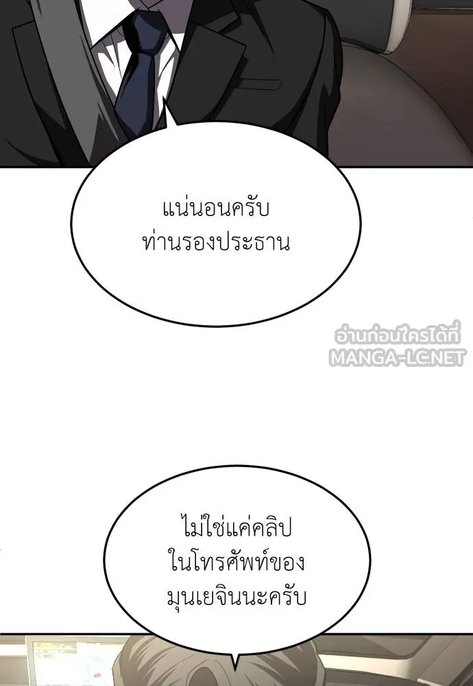 A Sense of Amusement ตอนที่ 41 93