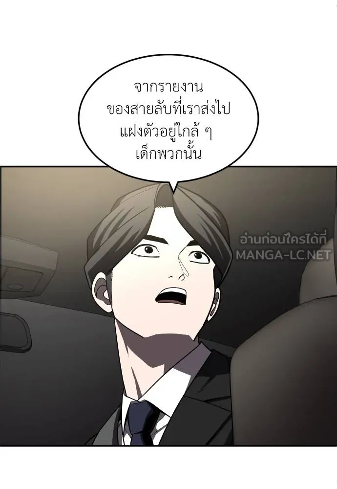 A Sense of Amusement ตอนที่ 41 102