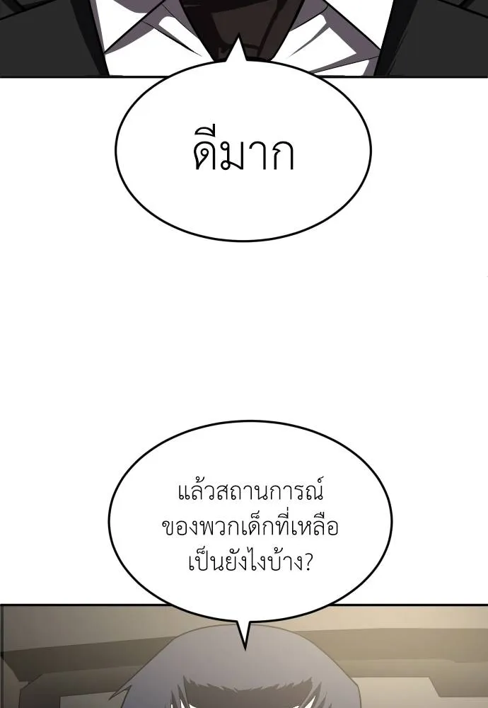 A Sense of Amusement ตอนที่ 41 100
