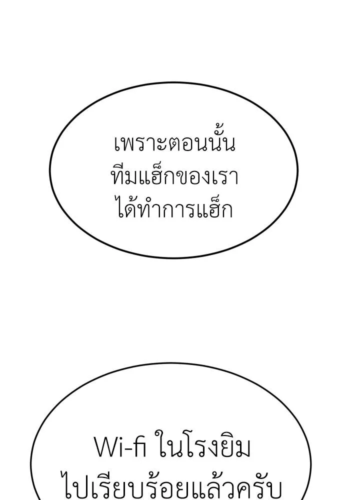 A Sense of Amusement ตอนที่ 41 95