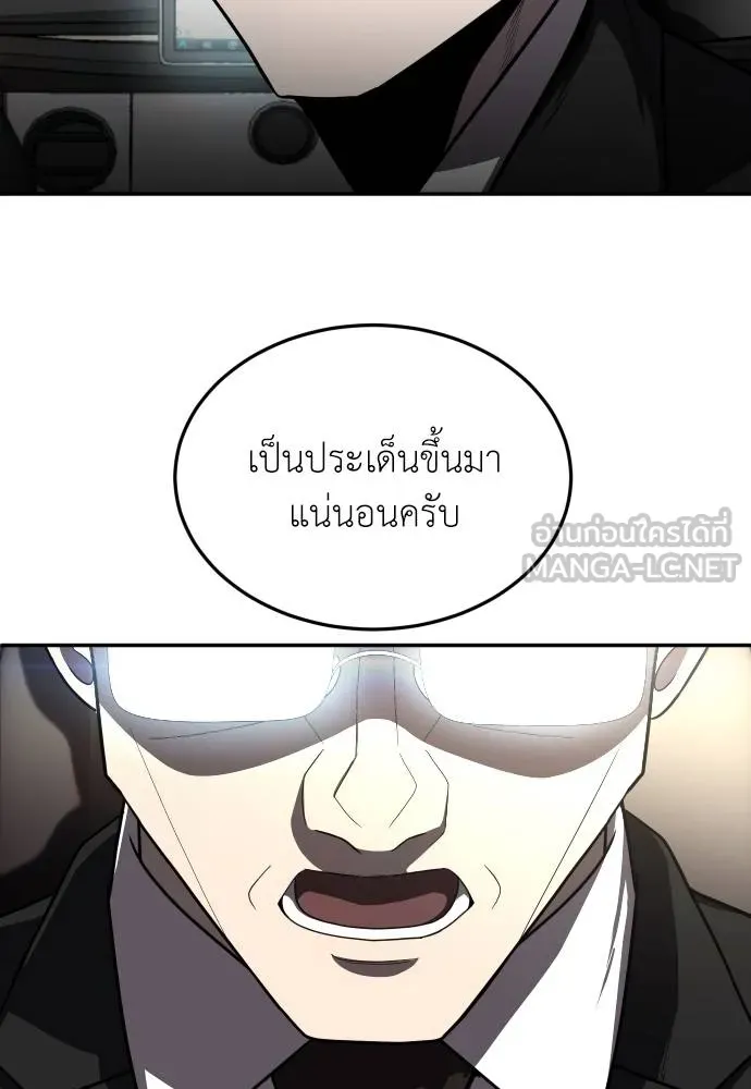 A Sense of Amusement ตอนที่ 41 99