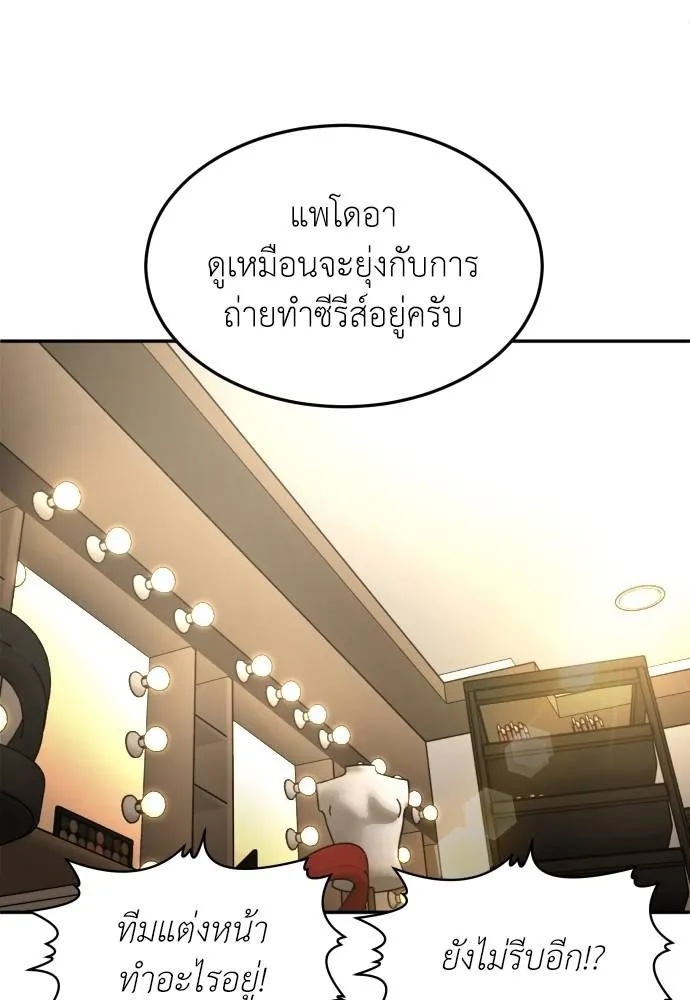 A Sense of Amusement ตอนที่ 41 103