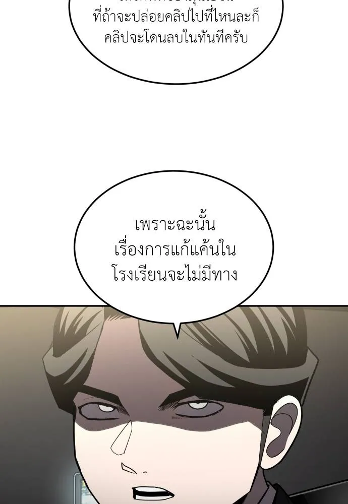A Sense of Amusement ตอนที่ 41 98