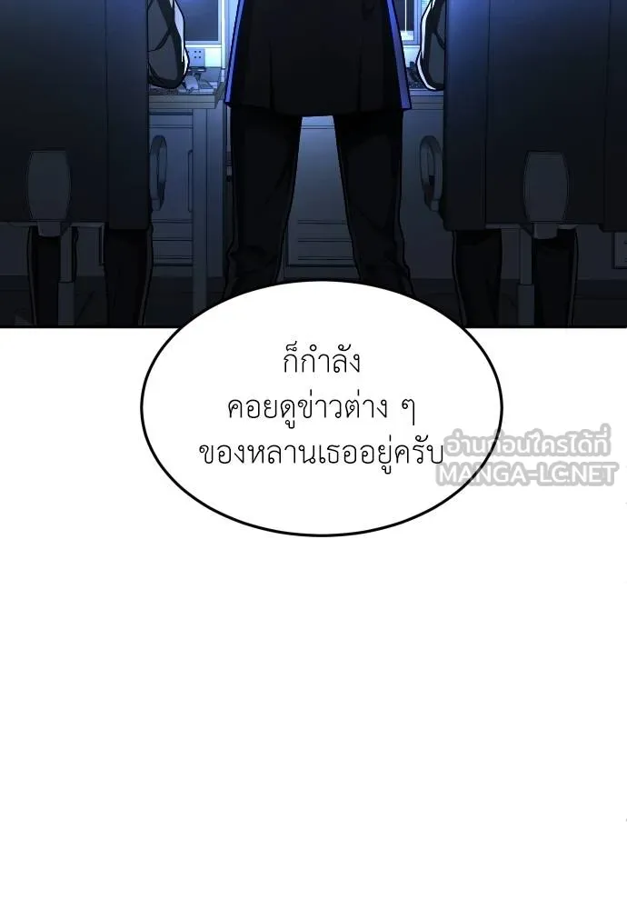 A Sense of Amusement ตอนที่ 41 105