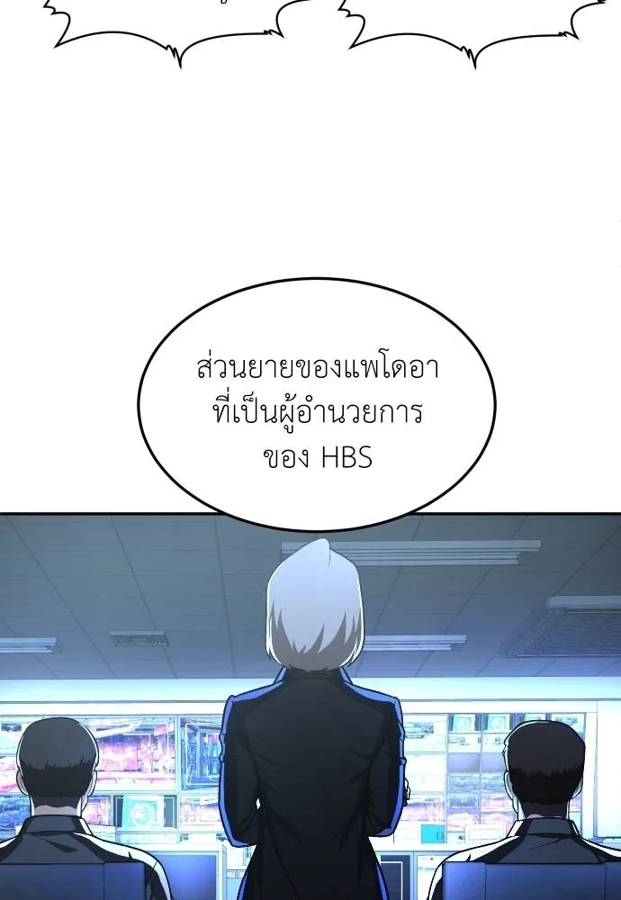 A Sense of Amusement ตอนที่ 41 104