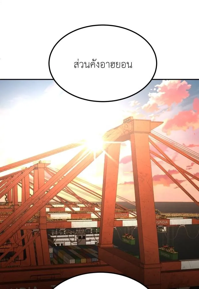 A Sense of Amusement ตอนที่ 41 106
