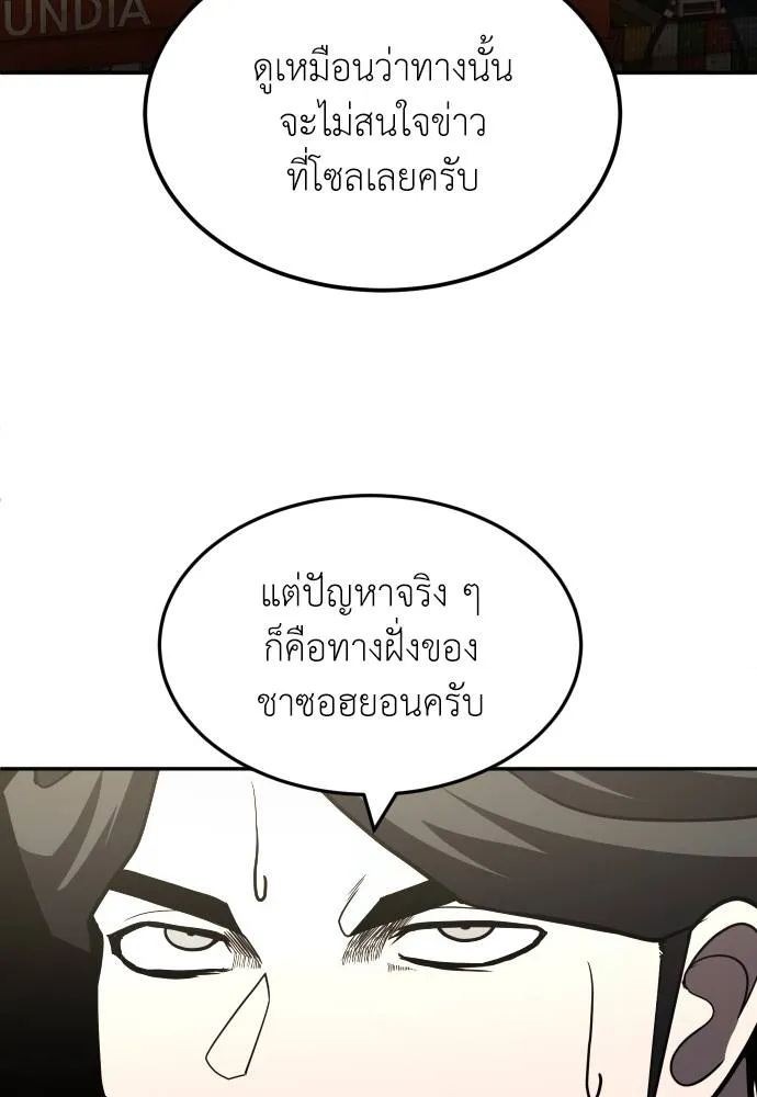 A Sense of Amusement ตอนที่ 41 107
