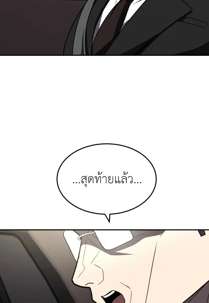 A Sense of Amusement ตอนที่ 41 112