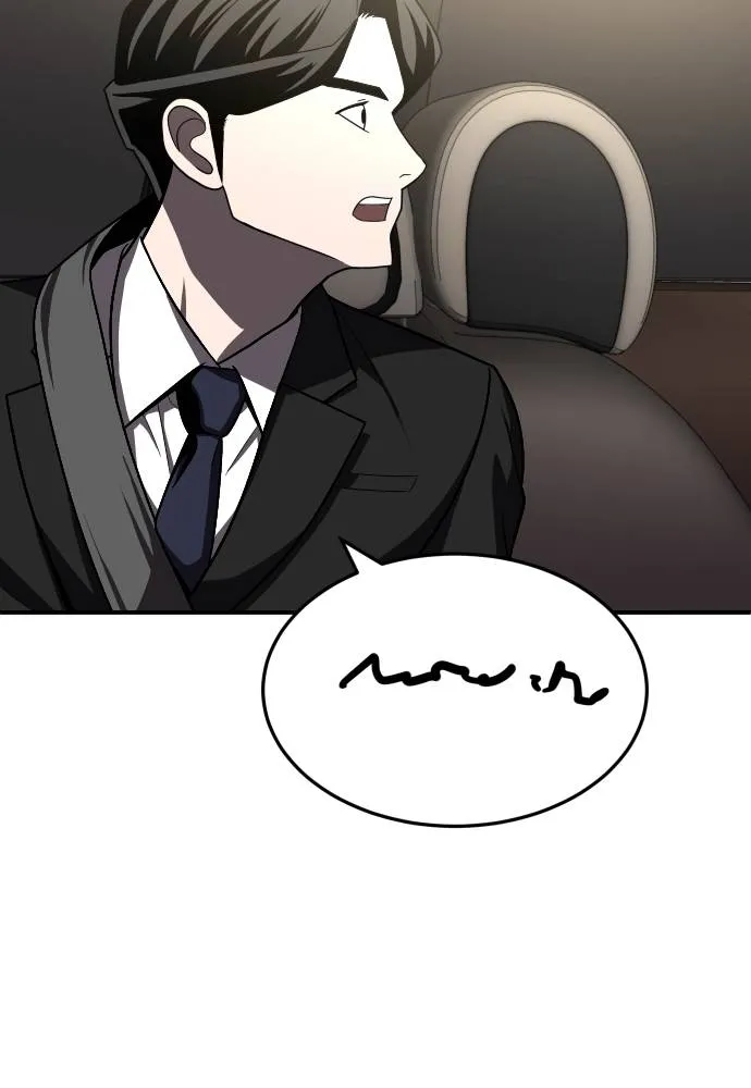 A Sense of Amusement ตอนที่ 41 109