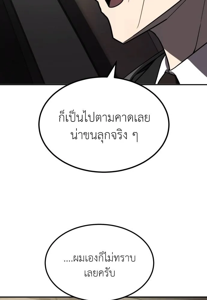 A Sense of Amusement ตอนที่ 41 113