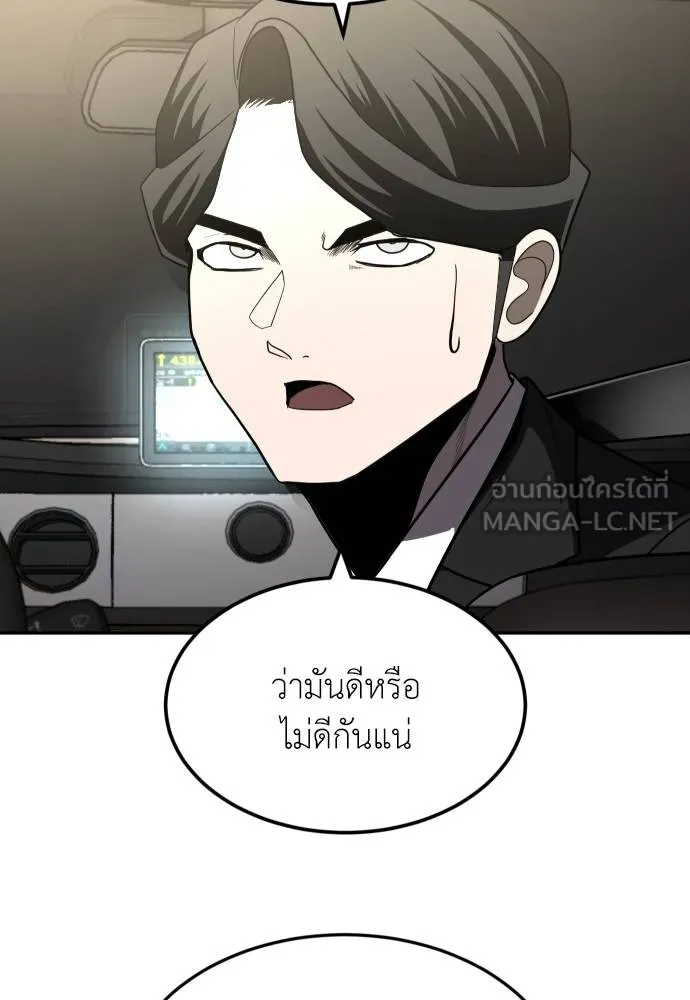 A Sense of Amusement ตอนที่ 41 114
