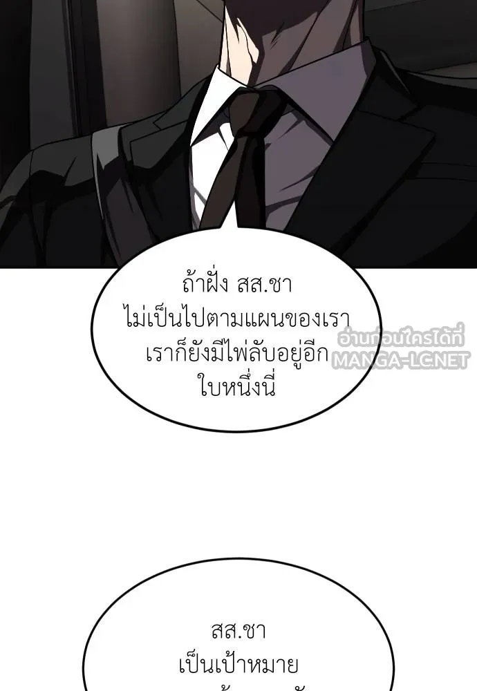A Sense of Amusement ตอนที่ 41 117